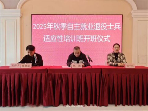 传承抗战精神 汲取奋进力量——曹妃甸区职教中心为区退役军人事务局讲授专题党课