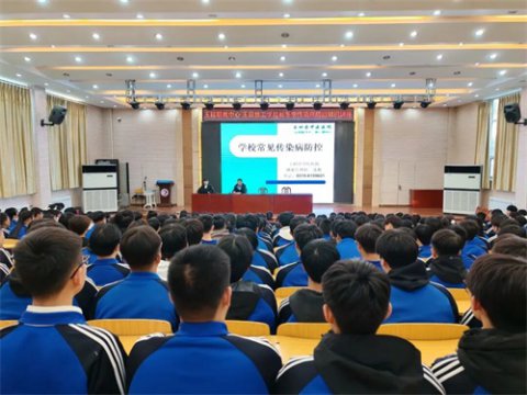 玉田职教中心开展秋冬季传染病防治知识讲座