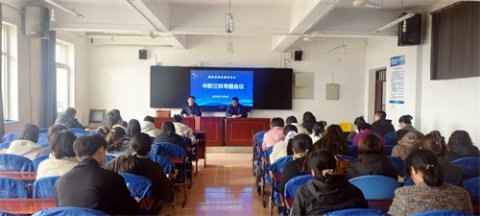 滦南职教中心召开“中职三科”专题教研会议
