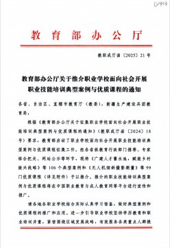 【喜讯】迁安市职教中心职业技能培训课程被教育部确定为优质课程