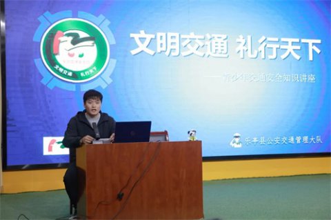 【平安校园】县交警大队来乐亭职校开展交通安全专题讲座