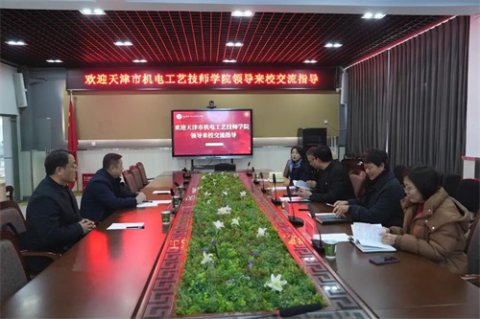 京津冀职教互鉴 共拓路深耕育人丨天津市机电工艺技师学院领导莅临唐山一职专交流指导