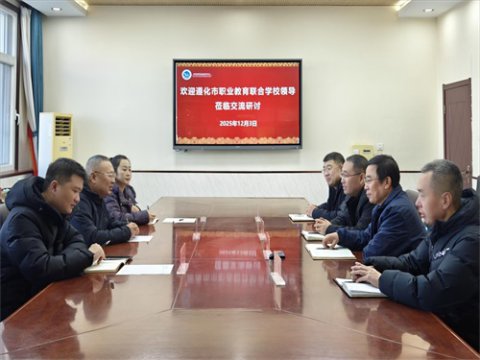 校际联动共探升学教学：遵化市职业教育联合学校与滦南职业教育中心开展交流研讨活动
