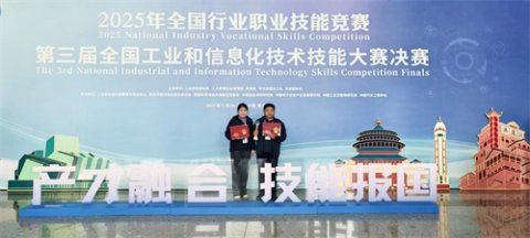 喜报！丰南区职教中心（丰南高级技工学校）教师获第三届全国工业和信息化技术技能大赛三等奖
