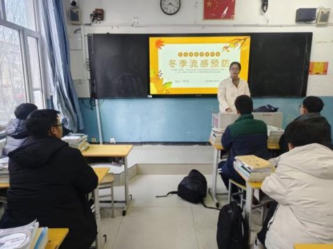 抗流感科普同行 暖冬阳校园无恙——丰润综合职教中心多措并举开展预防流感系列活动