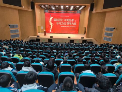 玉田职教中心鸦鸿桥校区高三年级期中表彰暨“奋战冬三月”誓师大会