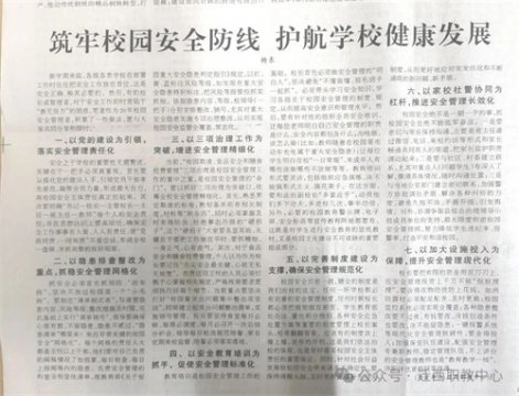 迁西职教中心：以七维联动筑牢安全防线 践行平安校园建设使命担当