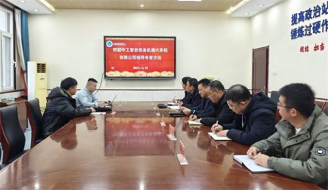 校企对接促融合 考察交流谋共赢——中工智能装备公司到访滦南职教中心