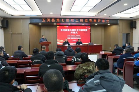 能工巧匠展才艺，匠心逐梦竞技能——玉田县第七届职工技能竞赛圆满落幕