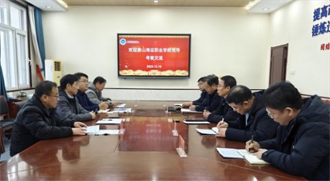 深化校际合作 共话人才贯通——唐山海运职业学院来滦南职教中心考察交流