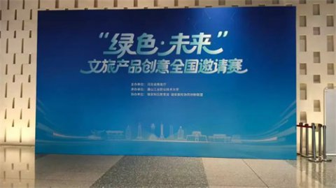 深耕绿色文旅，巧绘创意华章——滦州职校学子勇夺省赛二等奖