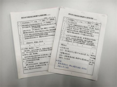 精研教案夯基础，青蓝携手育新人——丰润综合职教中心举办青年教师教案评选活动