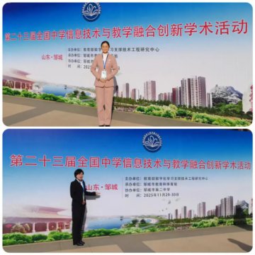 【喜报】乐亭职校教师在全国优质课大赛中获奖