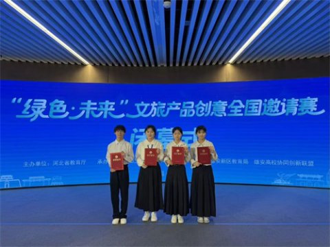 载誉凯旋！玉田职教中心学子斩获河北省“绿色·文创”产品设计大赛二等奖