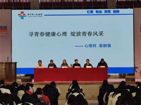 寻青春健康心理，筑阳光成长防线——滦州市卫校心理健康讲座暨防校园欺凌宣誓活动纪实