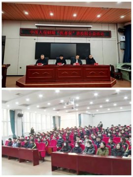 爱心护航成长 医惠守护青春——中国人保财险“医惠保”进校园公益活动圆满举行