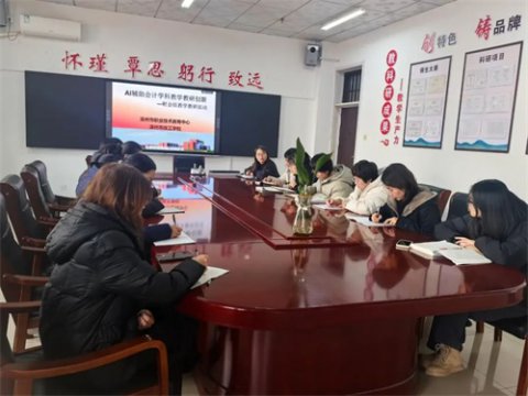 滦州市职教中心财会教研组：AI赋能财会教研，智慧深耕课堂提质