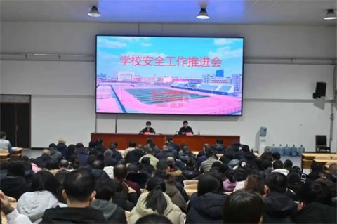 迁安职教中心（技师学院）召开校园安全工作推进会