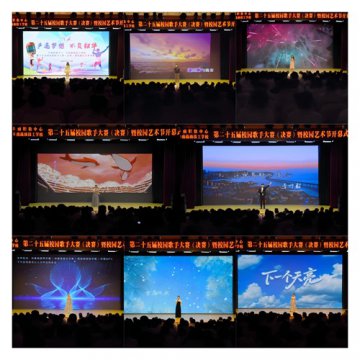 歌声燃韶华 艺彩启新程——丰南区职教中心（丰南高级技工学校） 第25届校园歌手大赛决赛暨校园艺术节开幕式圆满落幕