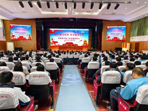 凝心聚力攻坚，勇夺统考之星——滦南职教中心基础部召开中职三科统考考前动员会