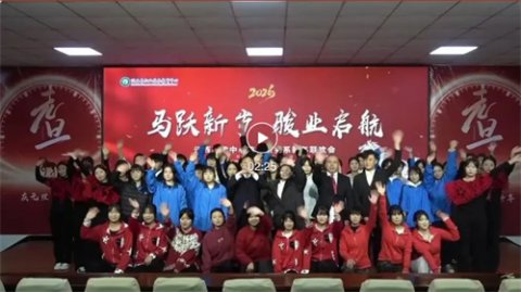 【马跃新岁 骏业启航】迁西职教中心元旦联欢会精彩呈现