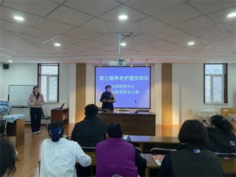 玉田职教中心举办2025年第三期养老护理员职业能力培训