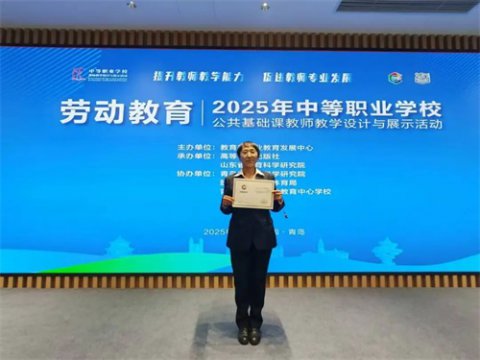 喜报！玉田职教中心6名教师在全国教学设计与展示活动中载誉而归