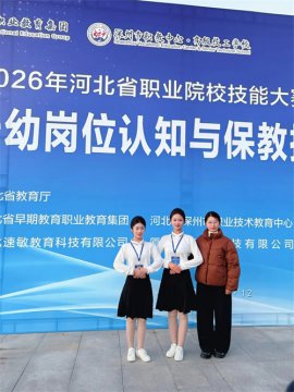 喜报！玉田职教中心学子在河北省职业院校技能大赛中荣获团体二等奖