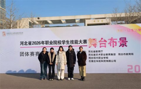 精研技 · 捷报传——丰润综合职教中心平面设计学子省赛摘佳绩