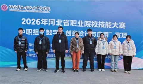 遵化市职业教育联合学校计算机专业学生在省级技能大赛中喜获佳绩