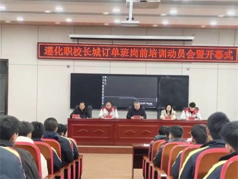 校友引路 职通未来——遵化职校 “思政大讲堂” 邀优秀毕业生传经送宝