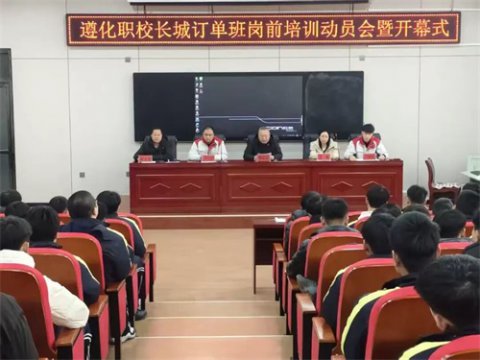 匠心引领 职向未来——遵化职校“思政大讲堂”之企业导师进校园系列活动（2）