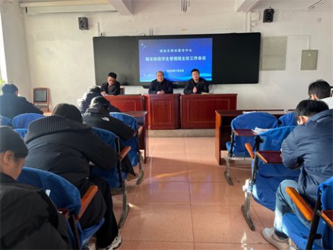 滦南县职教中心召开期末阶段学生管理班主任工作会议