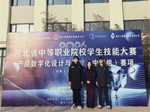 喜报：滦南职教中心基础部学生在省技能大赛中荣获三等奖