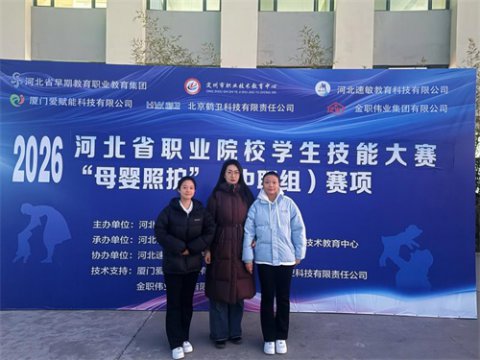 喜报！丰南区职教中心（丰南高级技工学校）团队省赛摘奖