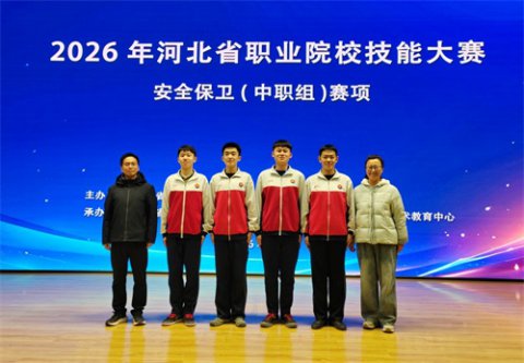 喜报！丰南区职教中心（丰南高级技工学校）两支代表队在省安保大赛中斩获佳绩