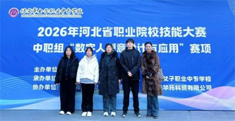 【赛事喜讯】唐山一职专省赛一等奖+3！