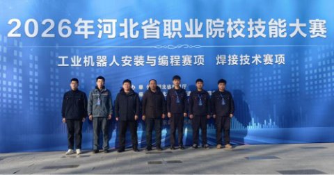 九连冠！滦南职教中心焊接学子再获省赛一等奖