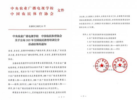滦南职教中心：滦南农广校案例入选全国农民教育培训典型