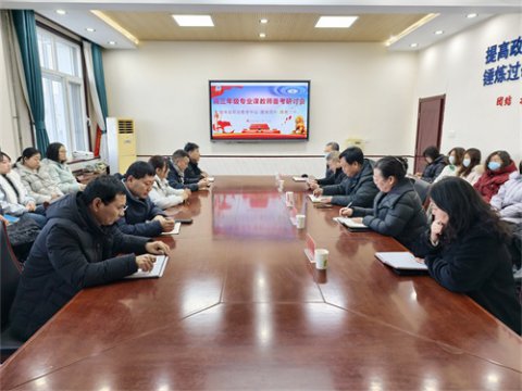 滦南职教中心、滦南四中、滦南二中联合召开高三年级专业课教师备考研讨会