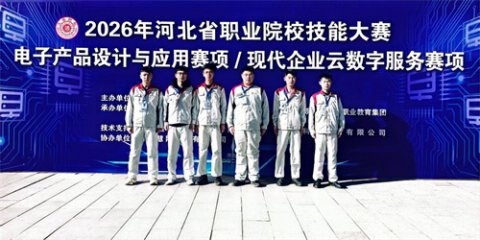 喜报：滦南职教中心学子电子产品设计与应用赛项双双斩获省赛二等奖