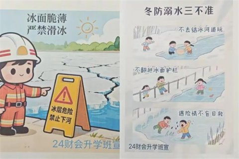 【平安校园】乐亭职校开展冬季防溺水主题教育活动