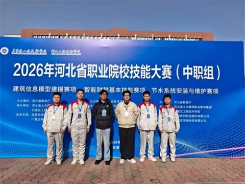 遵化职校学子在河北省职业技能大赛中喜获佳绩