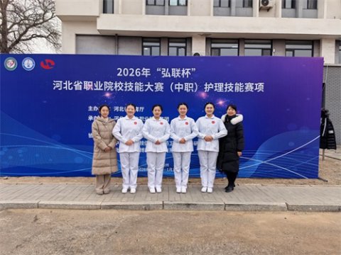 技能逐光  载誉而归——丰润综合职教护理学子省赛创历史性突破