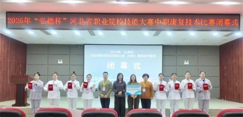 捷报频传——滦州市卫校喜夺省赛一等奖、二等奖