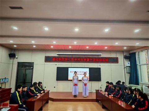 墨韵飘香启智 诗海竞帆育人——遵化职校第七届诗词知识竞赛暨早读活动总结表彰会