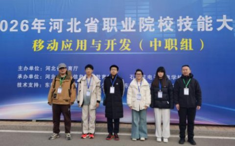 喜报： 迁安职教中心 3+4学子征战省赛三大赛项载誉而归