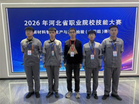 【喜报】省赛银牌+1！乐亭职校学子在“新材料智能生产与产品检验”技能竞赛中荣获团体二等奖