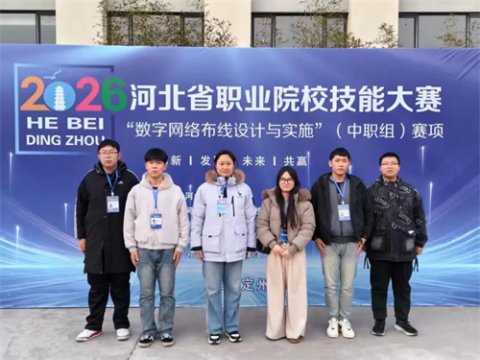 遵化职校学子计算机专业学生在省赛“数字网络布线设计与实施”赛项中喜获佳绩
