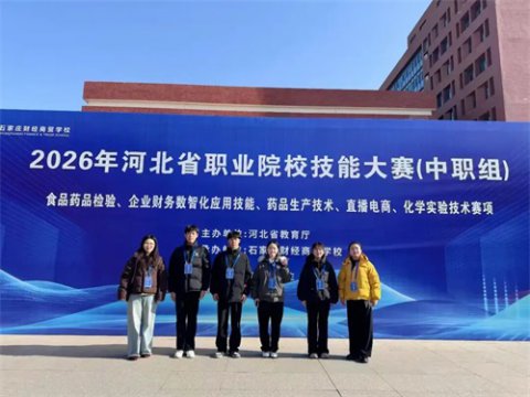 喜讯！遵化职校电商学子在省级技能竞赛中勇夺一等奖！